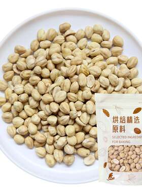 国产榛子仁250g 原味熟无壳脱去皮榛子仁烘焙原料坚果