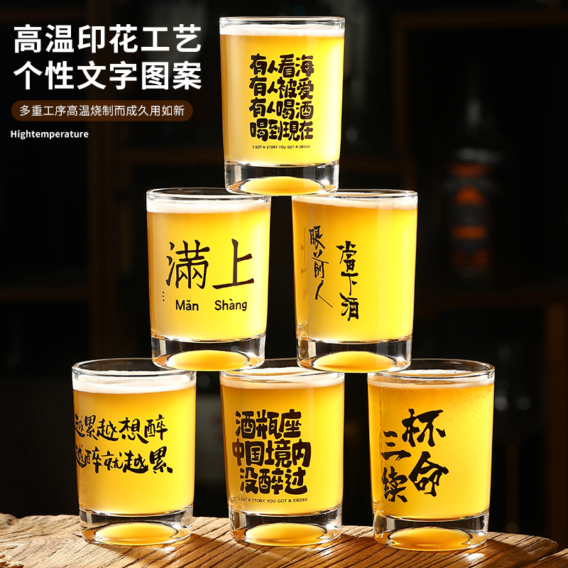 啤酒杯小号商用文案酒杯刻字创意酒馆烧烤酒杯带文案2024新款酒杯