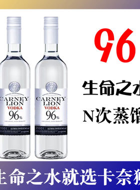 96度生命之水伏特加新款正品调酒基酒烈酒高度酒洋酒点火酒吧餐厅