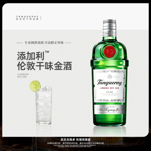 添加利伦敦干味金酒正品