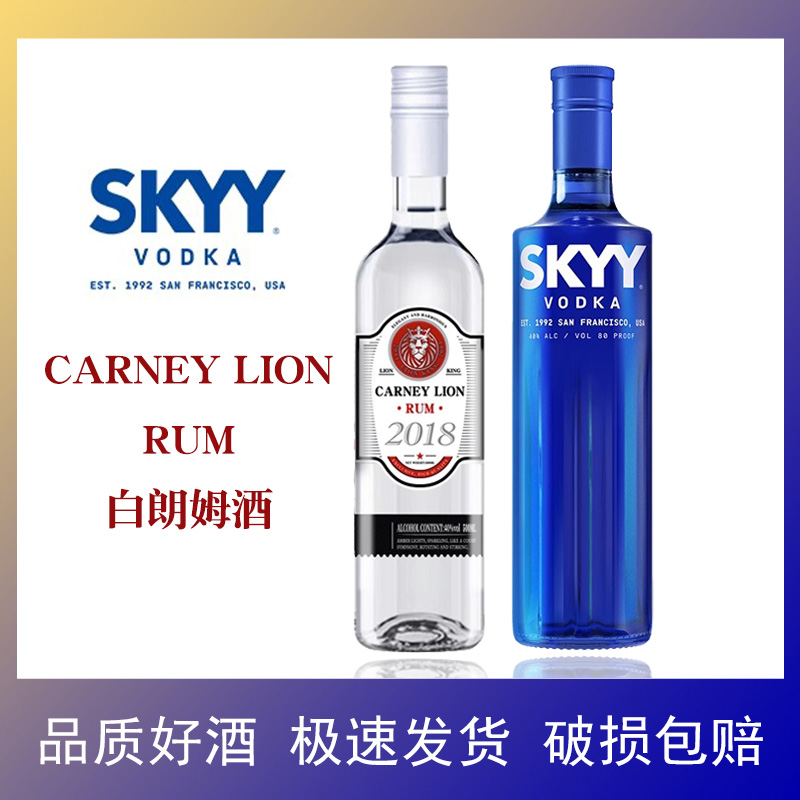 skyy深藍伏特加深藍意大利