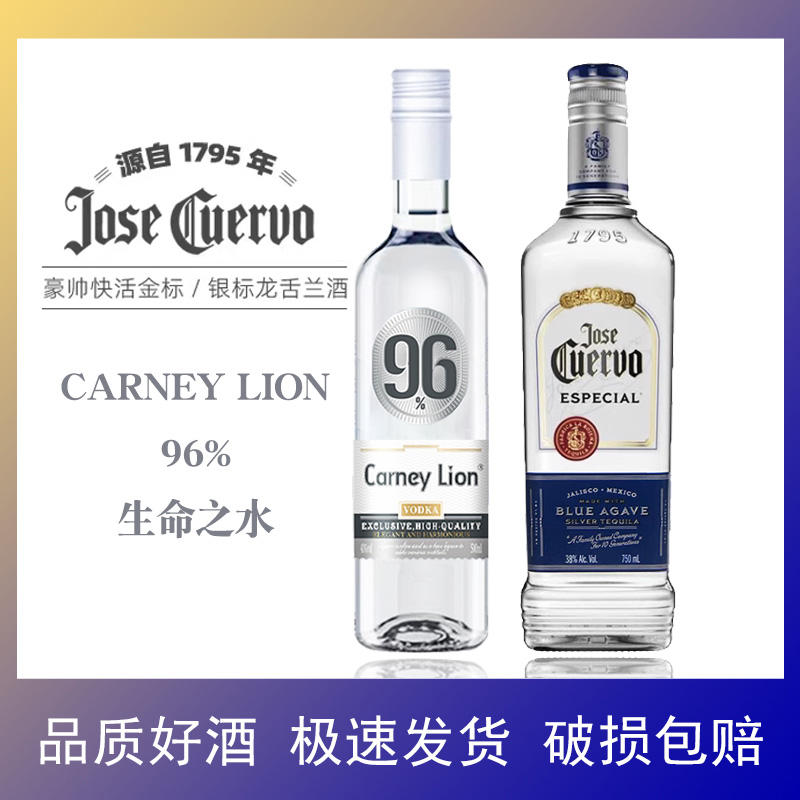 豪帥銀墨西哥龍舌蘭正品進口