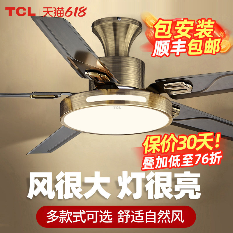 艾美特TCL风扇灯吊扇灯复古吊吊扇/隐形吊扇/装饰