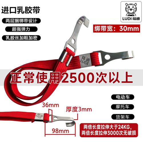 摩托车弹力绳捆绑带进口加粗加厚