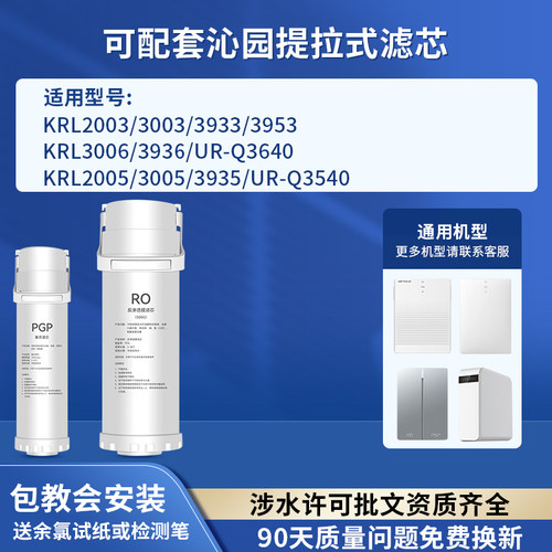 沁园净水器滤芯KRL2003