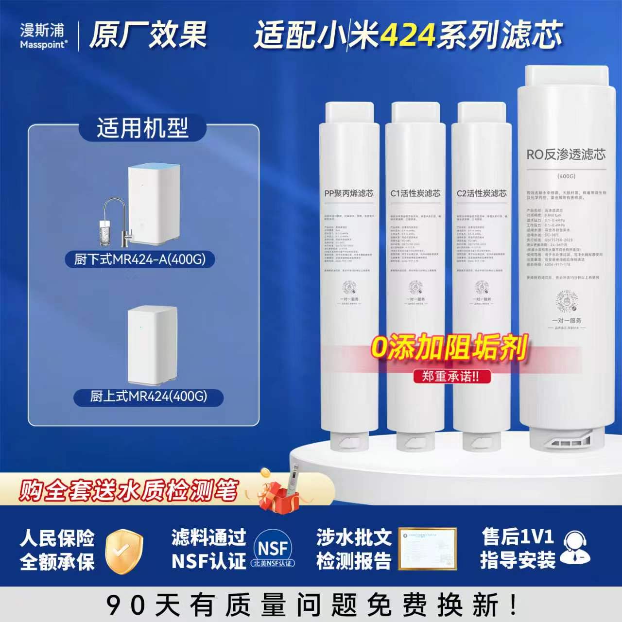 适用小米净水器滤芯400g/600g厨上/厨下式家用RO反渗透膜PP棉滤芯