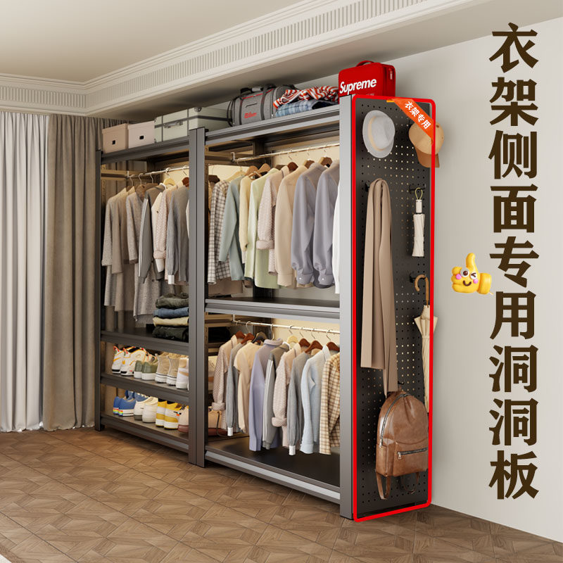 货架衣柜家用卧室出租房落地式简易衣帽架diy洞洞板金属钢制衣架