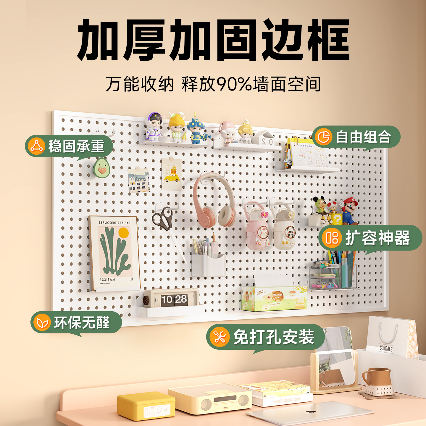 书桌洞洞板置物架墙上收纳架定制学习宿舍墙面展示架金属冲孔挂板