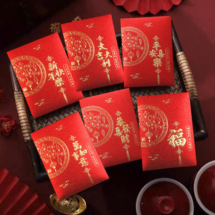 2026新年福字大吉大利红包袋过年利是封马年个性创意压岁中式拜年