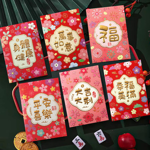2026马年红包袋个性创意高档港版小号卡通用利是封新年可爱压岁封