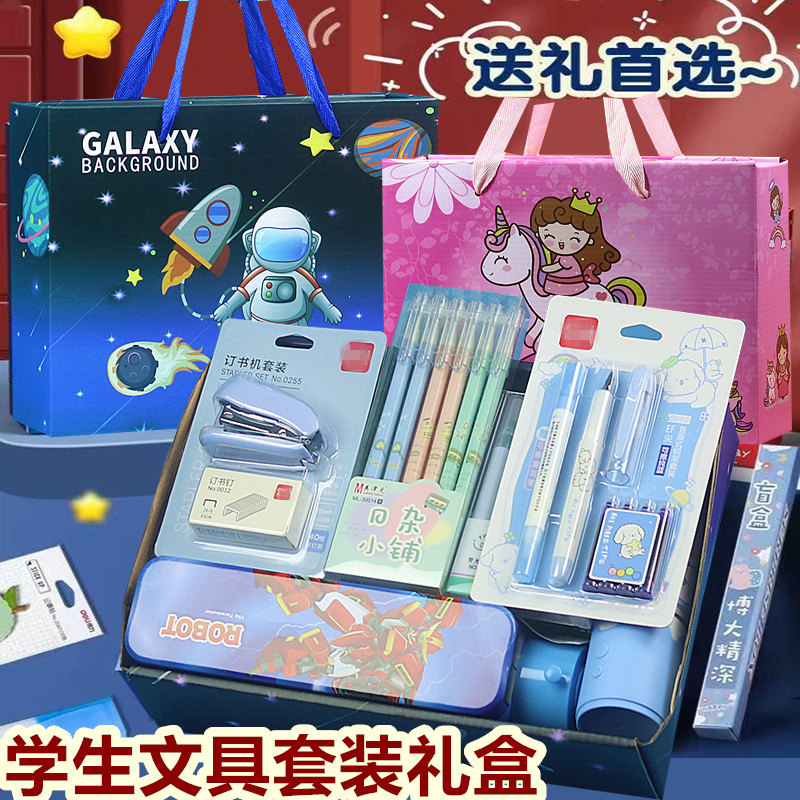 小学生奖励文具实用礼物玩具图片