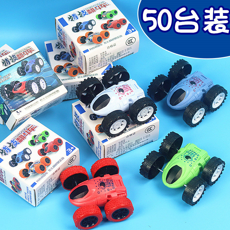 特技翻斗车玩具男孩小孩子宝宝儿童益智礼物幼儿园全班六一小礼品