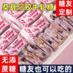 糖尿人专用零食品血糖高吃的木糖醇多口味牛轧糖儿童孕妇糖友控糖