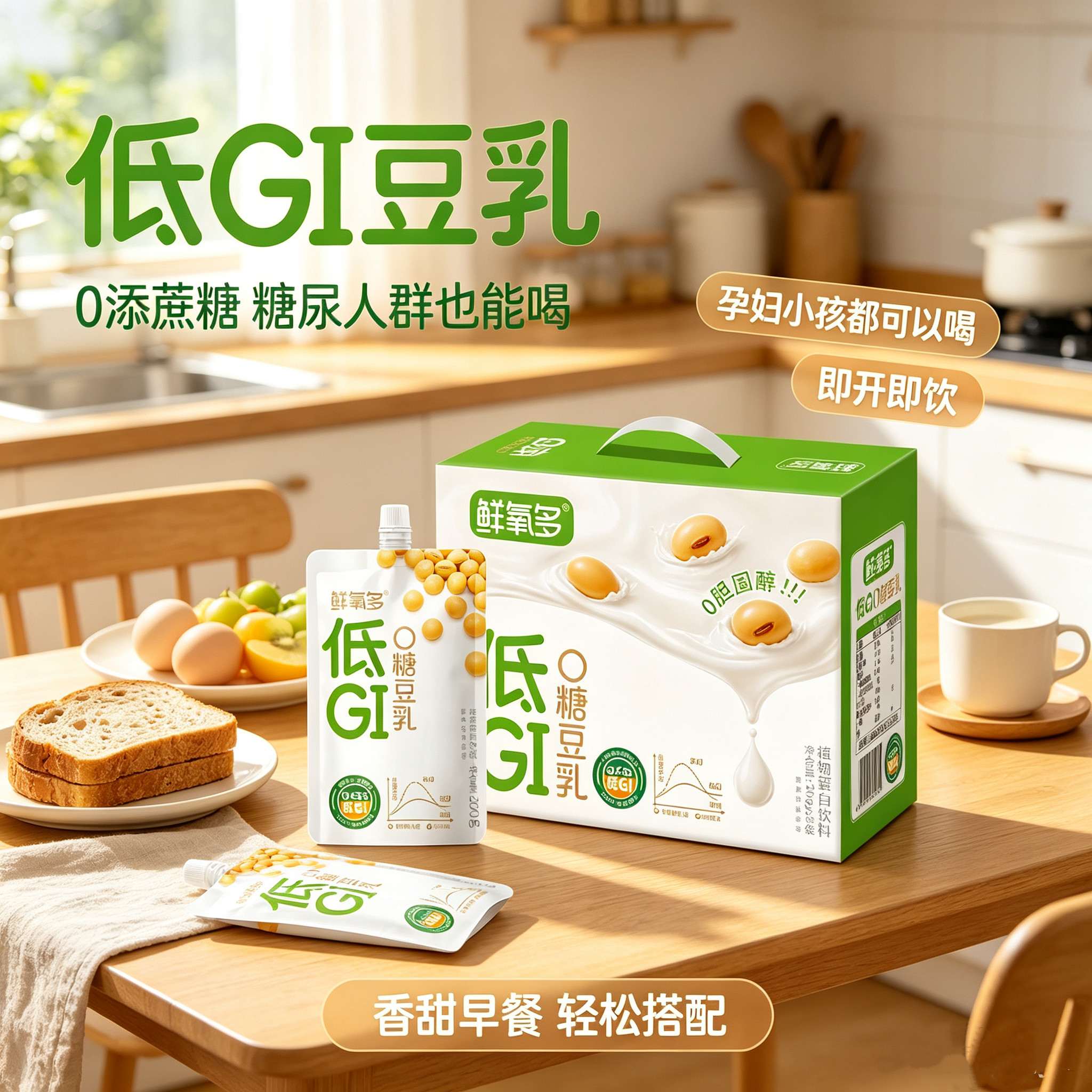 糖尿人专用零食可以喝的无糖精低GI无糖豆乳植物蛋白饮品早餐代餐