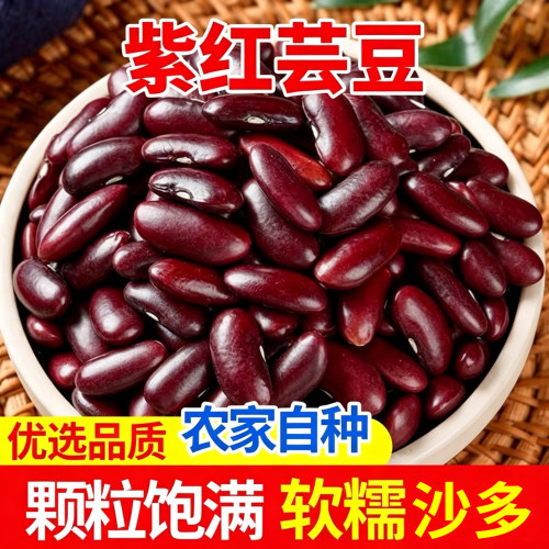 无糖精的零食品小糖人可以吃正宗紫红芸豆红腰豆农家杂粮煲粥煮汤