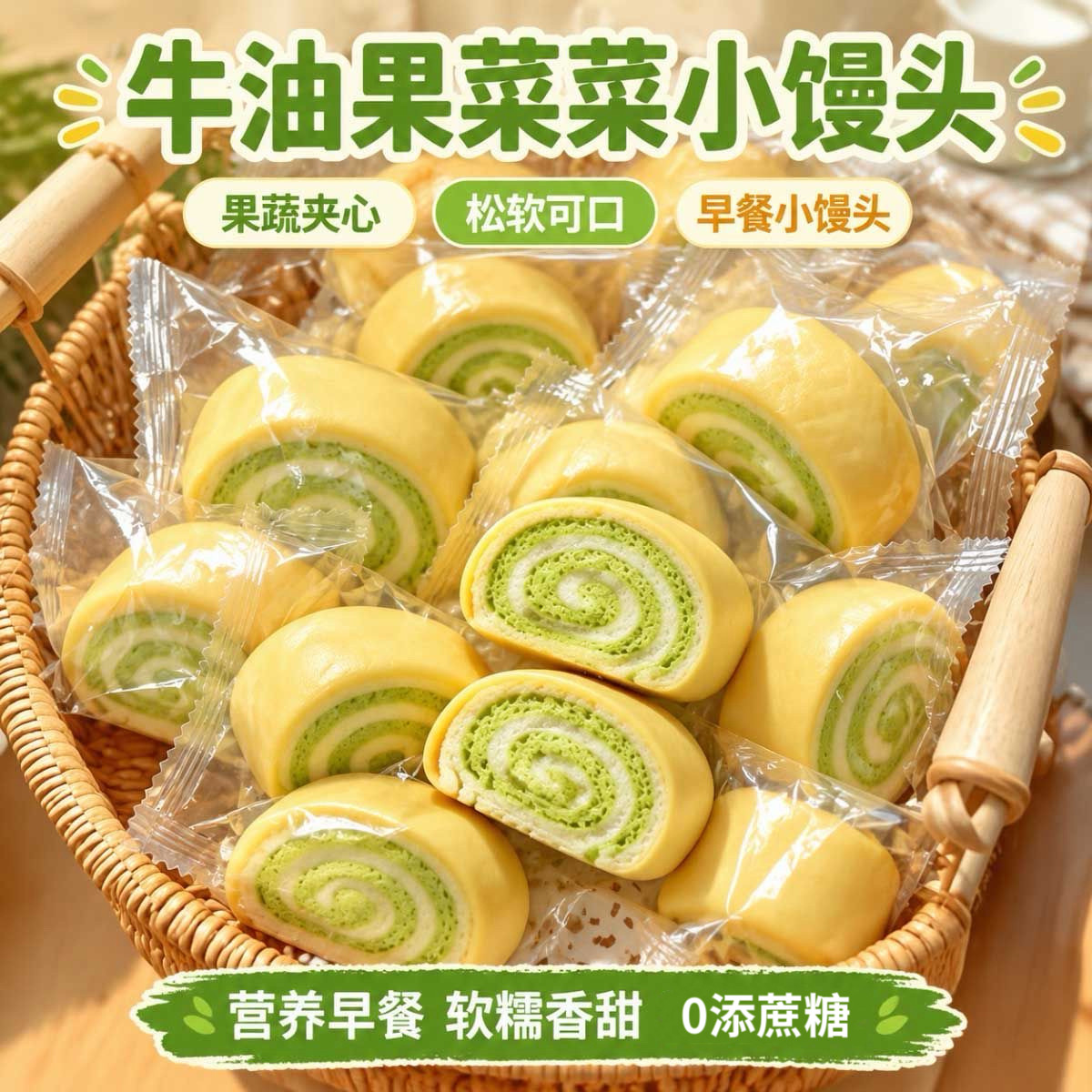 糖尿人专用零食可以吃的无糖精牛油果菜菜小馒头西式糕点网红早餐