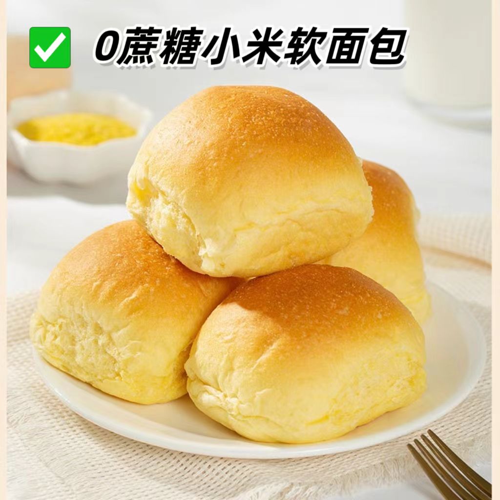 糖尿人专用零食品血糖高吃的无糖精小米牛奶面包老人孕妇糖友控糖