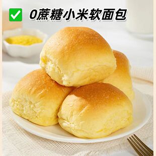 糖尿人专用零食品血糖高吃的无糖精小米牛奶面包老人孕妇糖友控糖