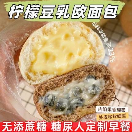 糖尿人专用零食品血糖高吃的无糖精珍珠奶茶面包老人孕妇糖友控糖