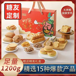 糖尿人专用零食品血糖高吃的无糖精春节送礼品盒老人孕妇糖友控糖