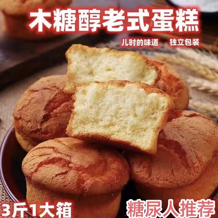 糖尿人专用零食无糖精脆皮蛋糕