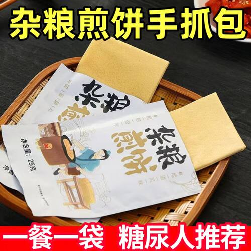 糖尿人专用零食品血糖高吃的无糖精杂粮手抓煎饼老人孕妇糖友控糖