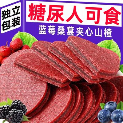 糖尿人专用零食品血糖高吃的无糖精蓝莓桑葚夹心山楂老人糖友控糖