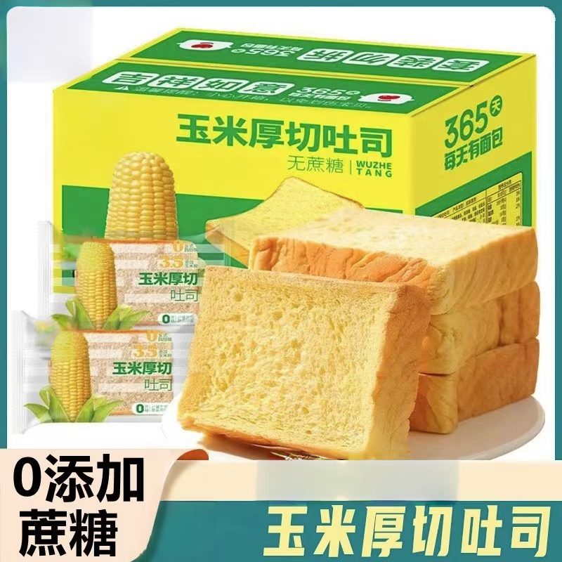 糖尿人专用零食品旗舰店血糖高无糖精玉米厚吐司老人孕妇糖友控糖