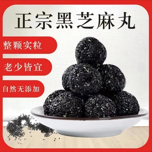糖尿人专用零食品三高血糖无糖精黑芝麻丸老人孕妇糖友控糖旗舰店