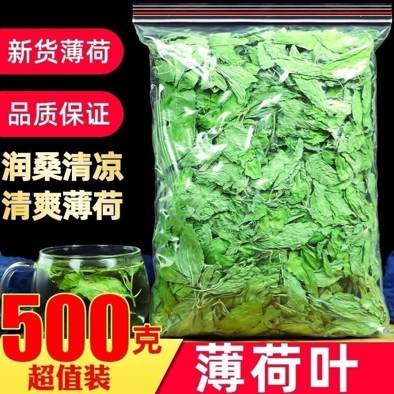 糖尿人专用食品无糖精可以吃天然可食用干薄荷叶清凉泡水清新口气