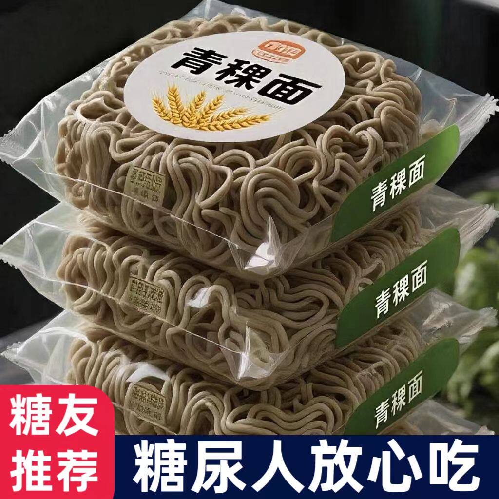 糖尿人专用零食品血糖高吃的无糖精青稞面非油炸老人孕妇糖友控糖