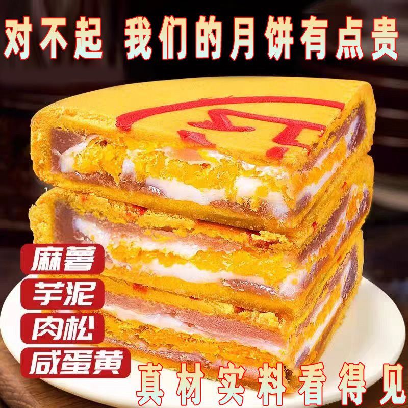 芋泥麻薯大月饼咸蛋黄肉松闽南月饼黄金月饼中秋节