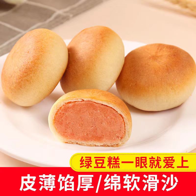 绿豆饼红豆饼板栗饼正宗传统糕点早餐代餐宿舍零食绿豆糕整箱包邮