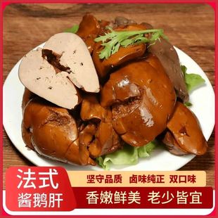 法式 正宗新鲜休闲原味鹅肝即食 酱鹅肝混合口味香辣味卤味小包装