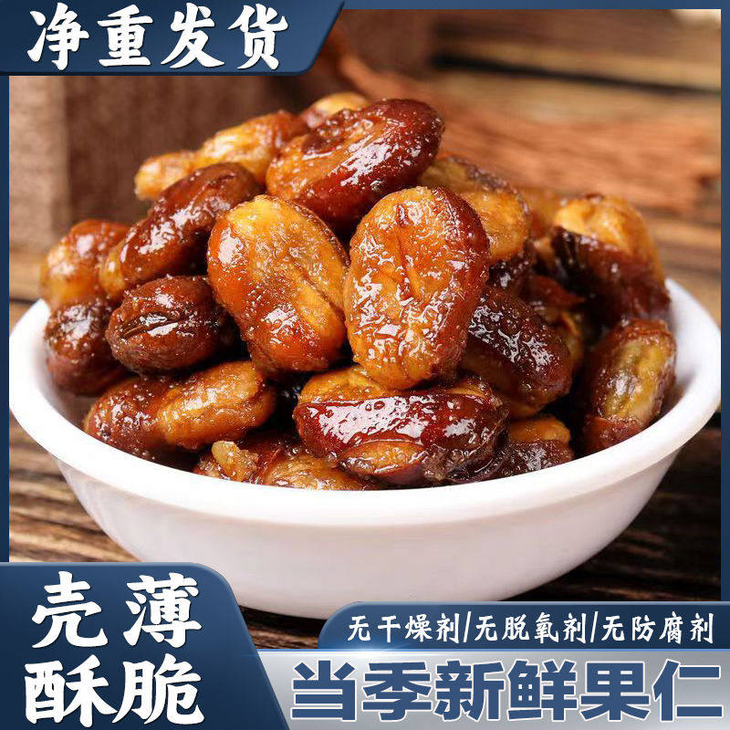 2斤1斤香酥蚕豆兰花豆下酒菜大粒牛肉味香辣味馋豆零食批发