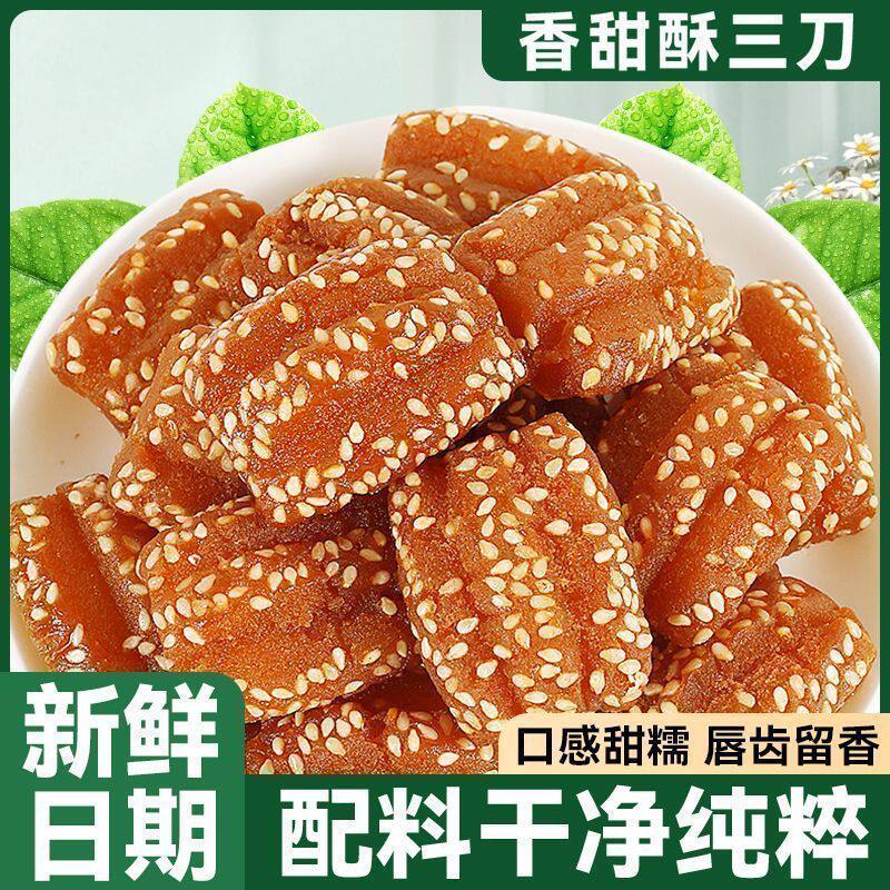 山东特产蜜三刀传统手工糕点点心正宗老式油果子蜜食零食2斤