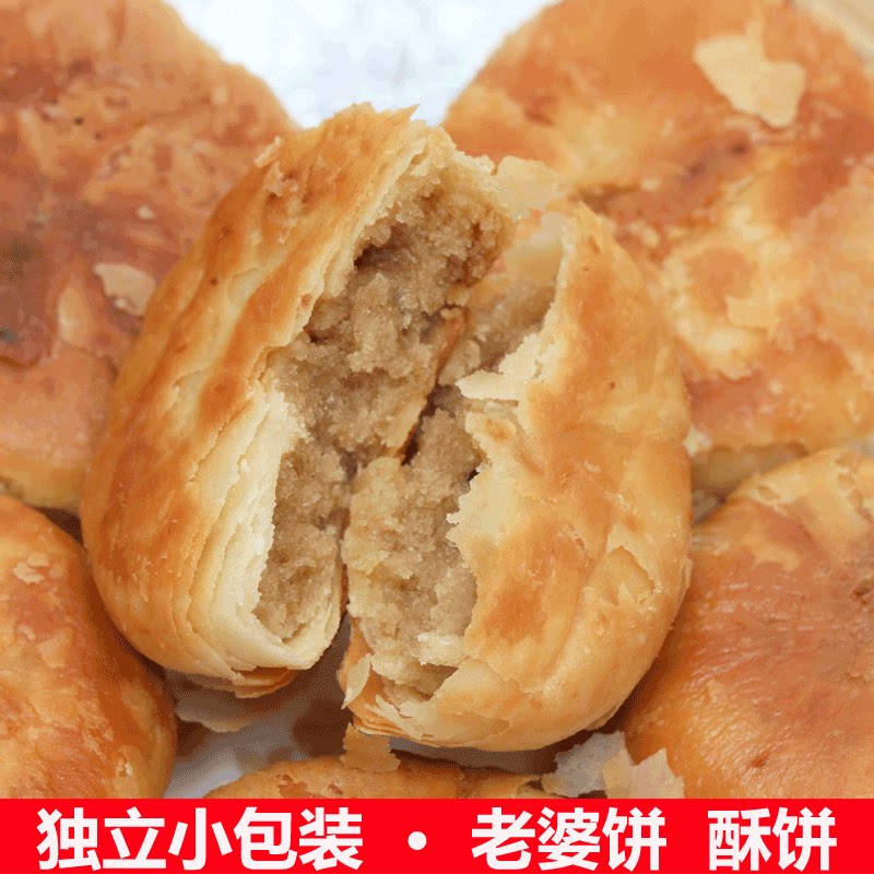 香葱酥饼早餐充饥休闲零食千层酥紫薯绿豆馅饼老式传统糕点老婆饼