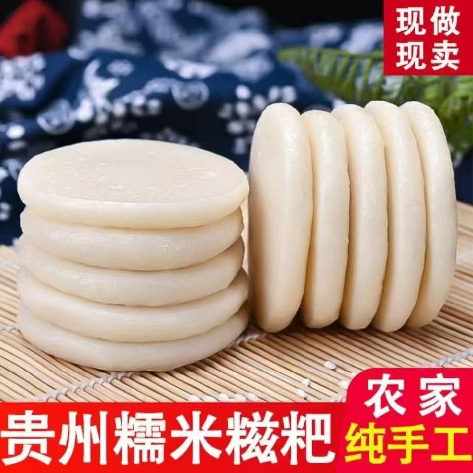 红糖糍粑纯糯米自制农家高粱玉米糍粑粗粮杂粮年糕麻糍熟糍耙粘糕