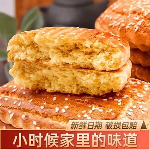 厂家批发正宗东北老式大饼干鸡蛋饼传统糕点纯手工点心现货速发