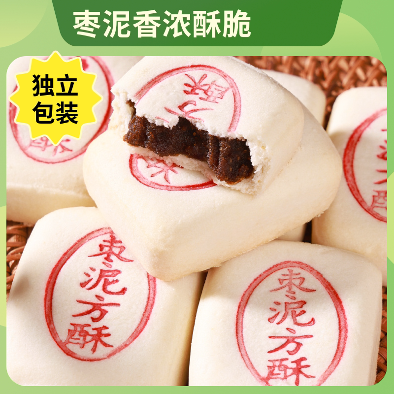 枣泥方酥独立包装糕点手工传统酥皮孕妇休闲办公方块中式糕点袋装