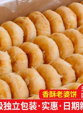 【现烙】正宗酥饼老婆饼整箱千层酥正宗传统点心零食整箱批发