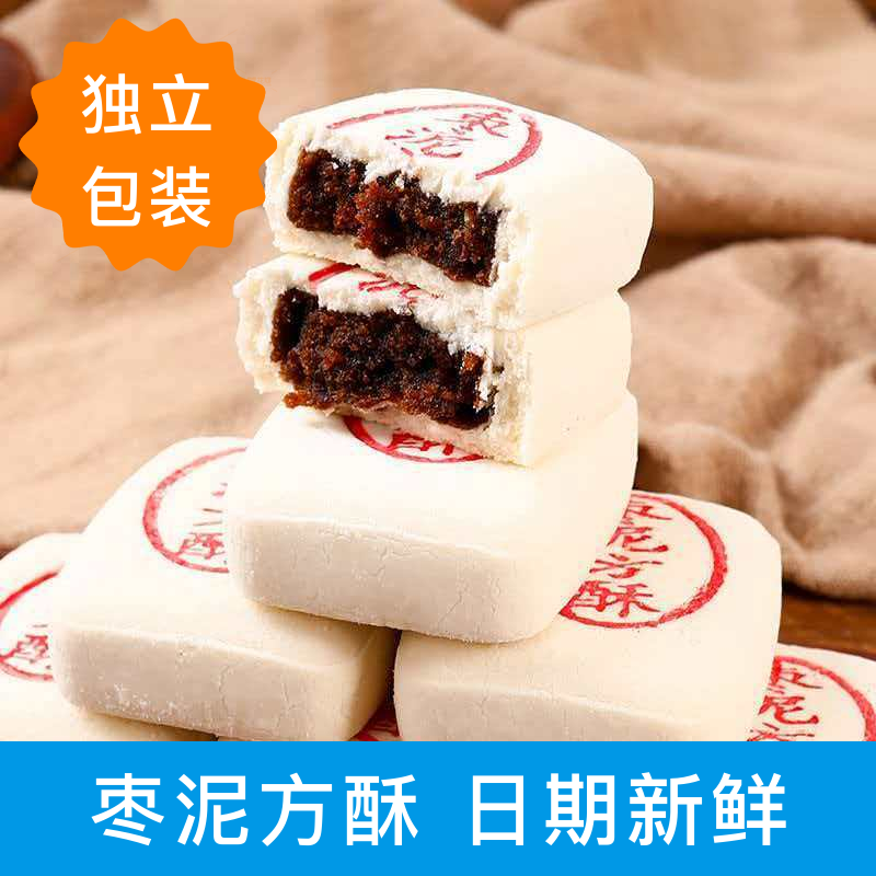老北京宫廷糕点枣泥方酥手工传统白酥皮月饼点心孕妇老人休闲食品