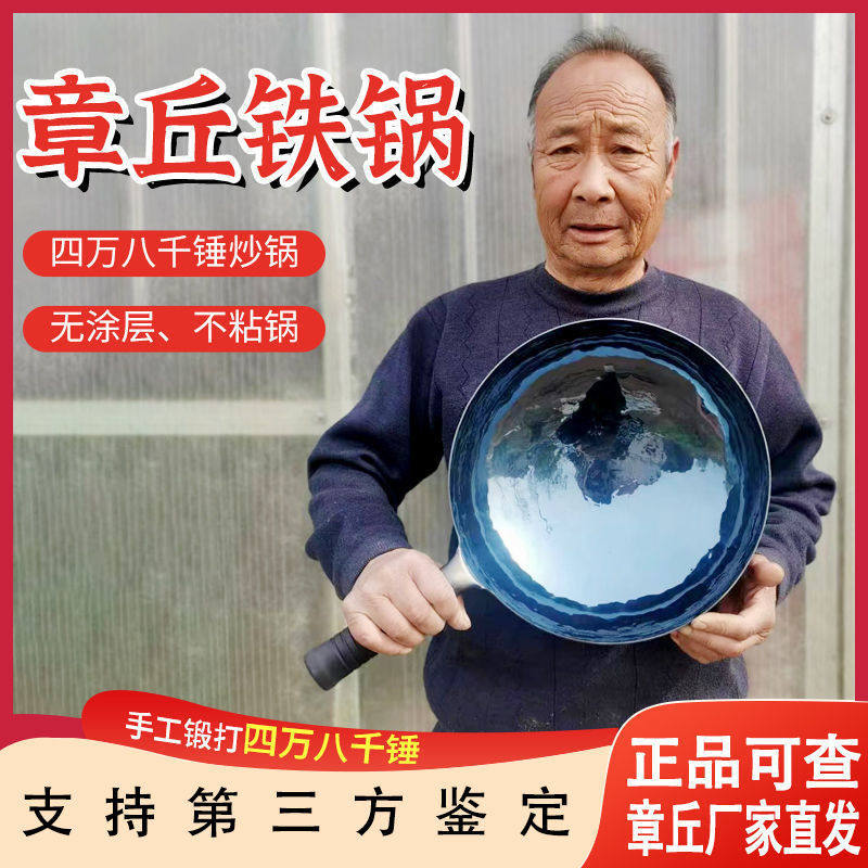章丘铁锅正宗官方旗舰纯手工老式铁锅炒菜锅不粘锅无涂层无烟家用