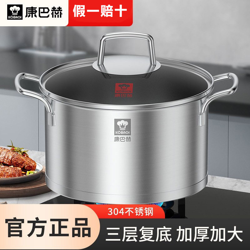 康巴赫汤锅304不锈钢加厚家用蒸锅煮粥锅炖锅燃气电磁炉通用奶锅