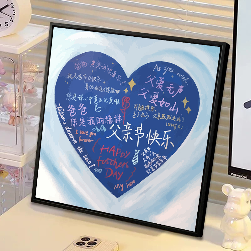 爱心多种祝福语言父亲节手工礼物