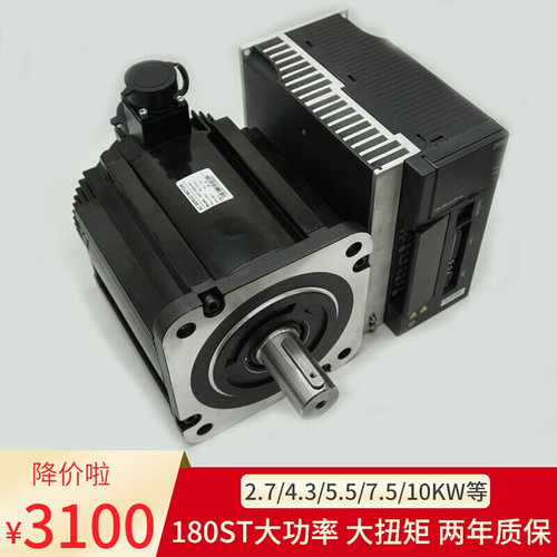 180ST交流伺服马达套装4.3/5.5/7.5KW大扭矩数控加工中心220V380V
