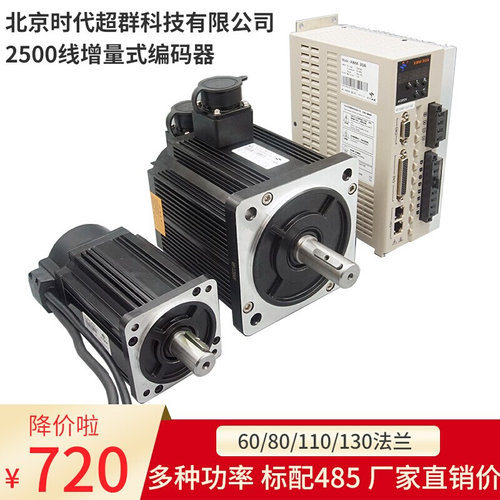 485通讯交流伺服电机套装400W600W750W1.5KW2KW2.6KW等-总厂直营