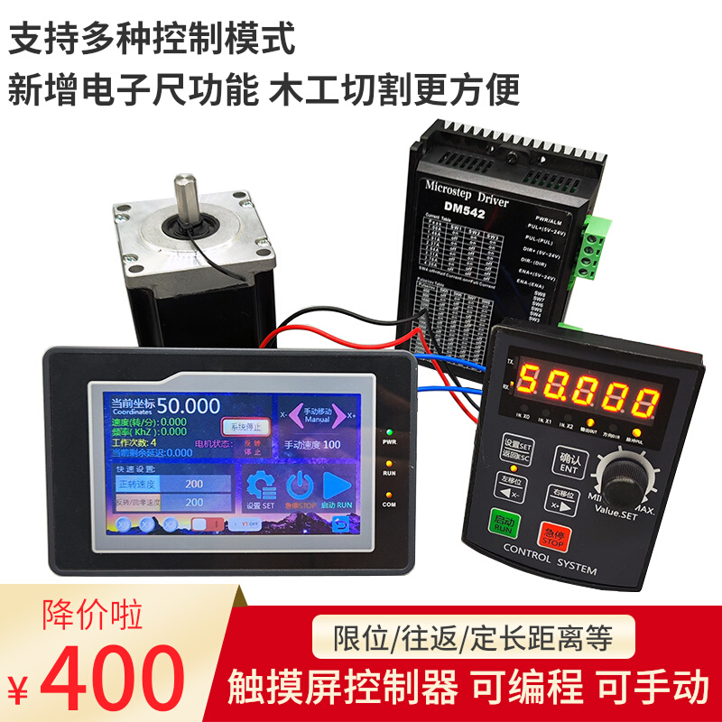 CS10-6S定长/限位往返/循环可编程可手动485通讯触摸屏运动控制器