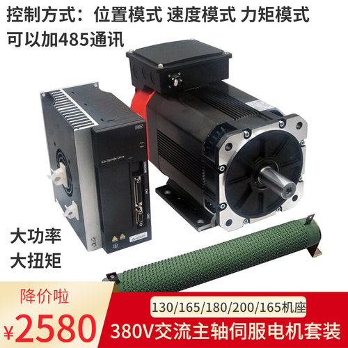 主轴伺服电机6000转5.5/7.5/11/26KW异步马达变频器数控加工中心