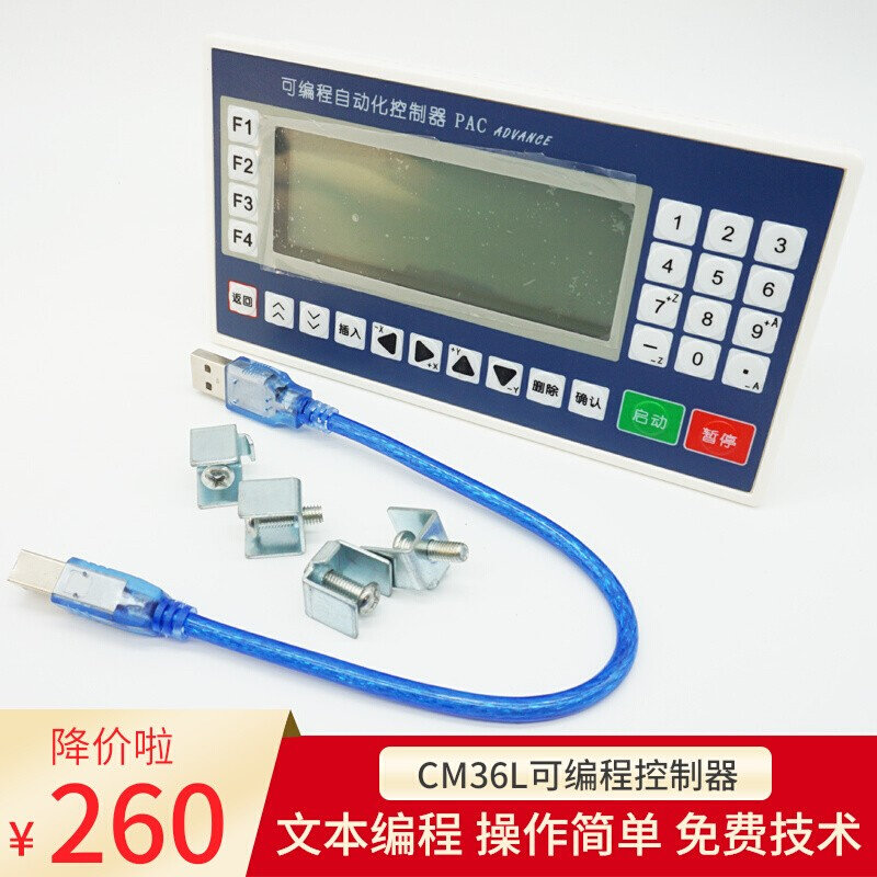 CM36L控制器单轴双轴三轴四轴PAC步进伺服电机可编程文本控制器
